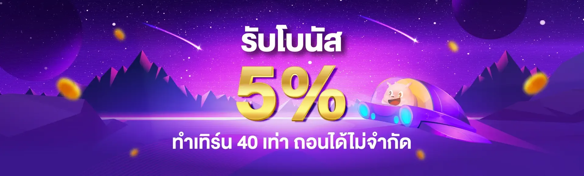 marble 88 slot รับโบนัส 5%
